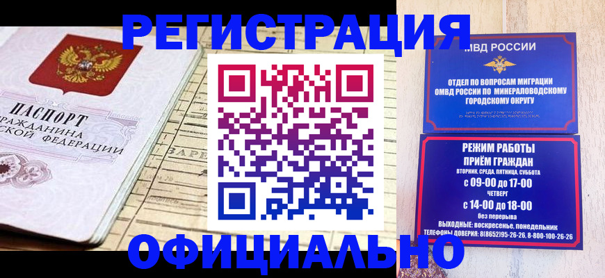 временная регистрация поиск в Усть-Джегуте